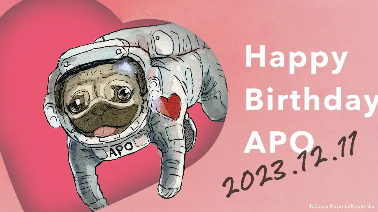 幸福を呼ぶ犬・アポの誕生日！オリジナル画像プレゼント