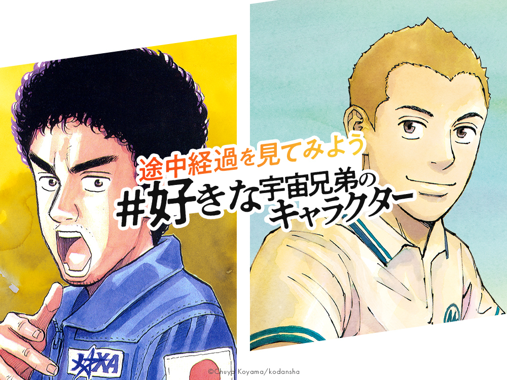 小山宙哉直筆サイン入りイラストが当たる！SNS投稿キャンペーン